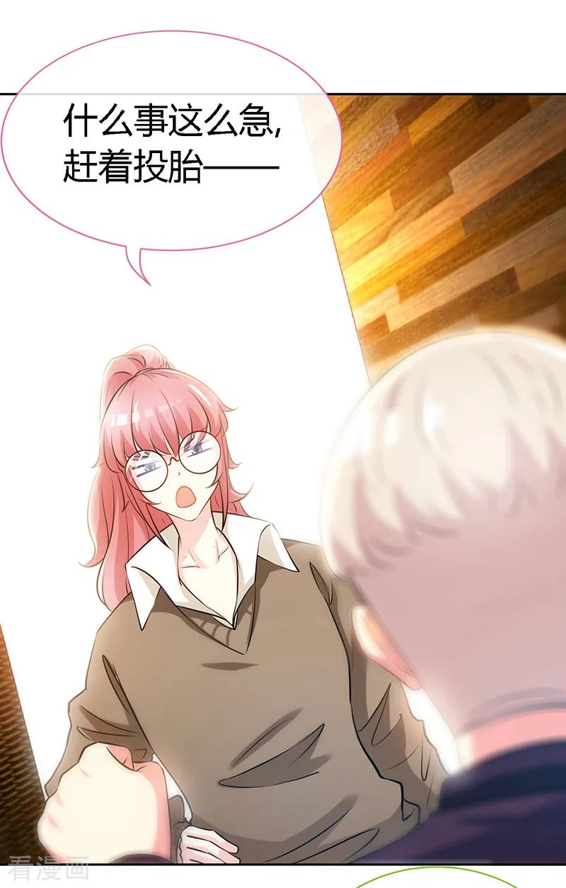 极品辣妈不好惹 第58话 今晚，等我回家 第10页