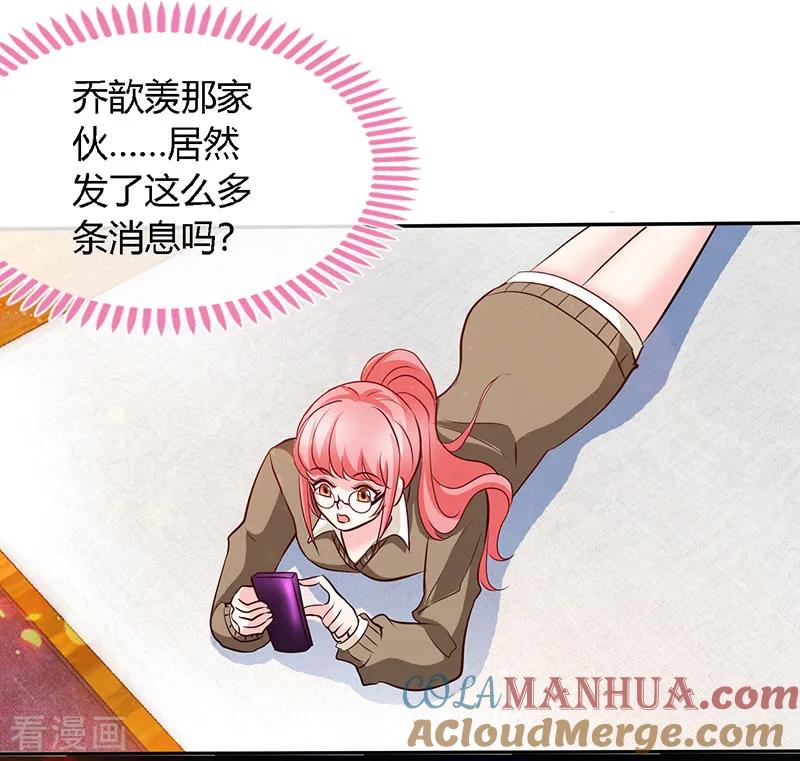 极品辣妈不好惹 第58话 今晚，等我回家 第19页