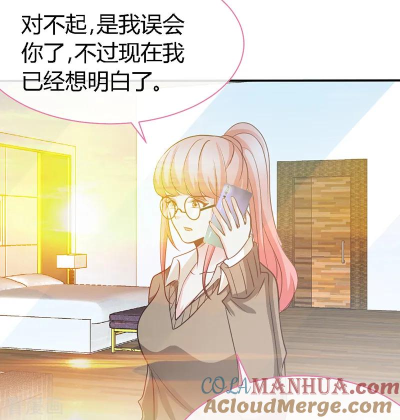 极品辣妈不好惹 第58话 今晚，等我回家 第23页