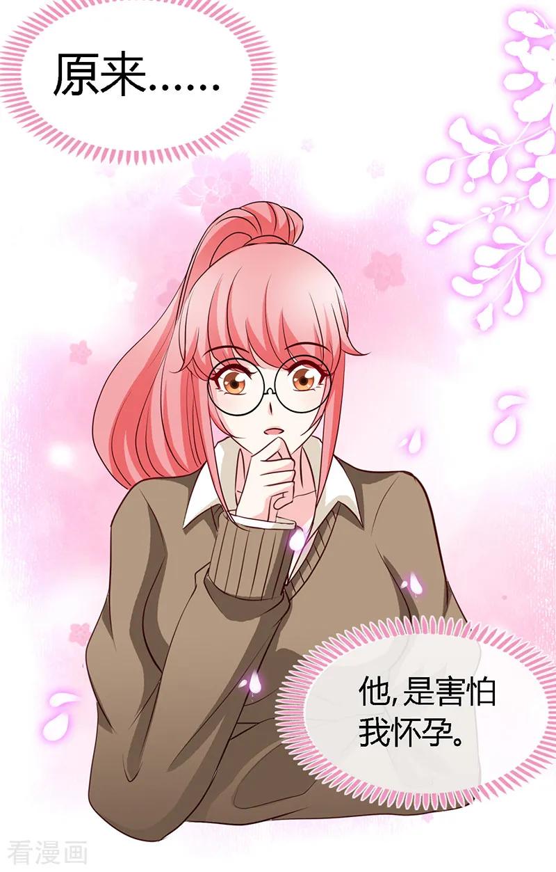 极品辣妈不好惹 第58话 今晚，等我回家 第14页