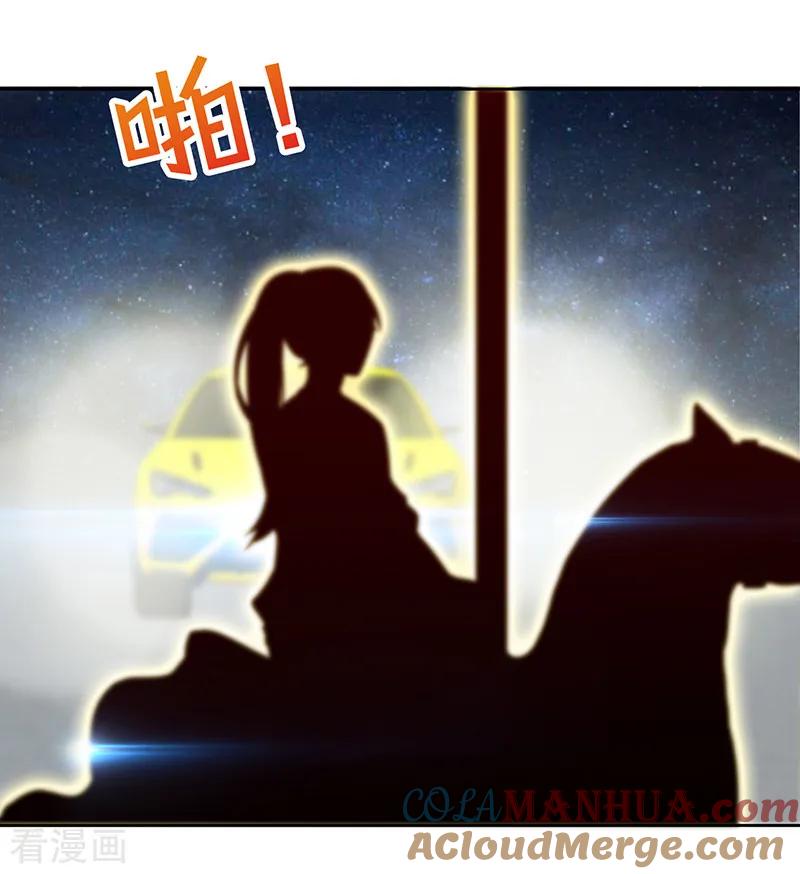 极品辣妈不好惹 第58话 今晚，等我回家 第31页