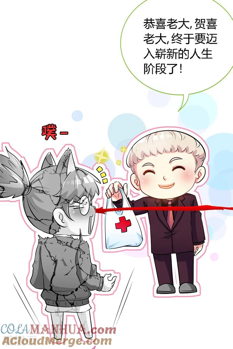 极品辣妈不好惹 第58话 今晚，等我回家 第11页