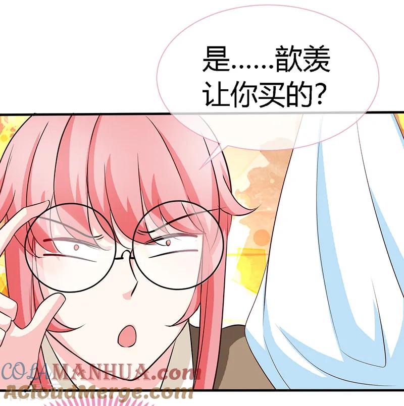 极品辣妈不好惹 第58话 今晚，等我回家 第13页