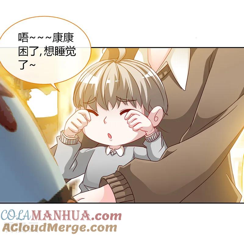极品辣妈不好惹 第58话 今晚，等我回家 第27页