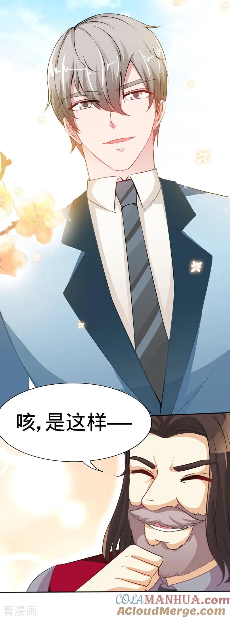 极品辣妈不好惹 第5话 不像兄弟，更像情侣 第15页