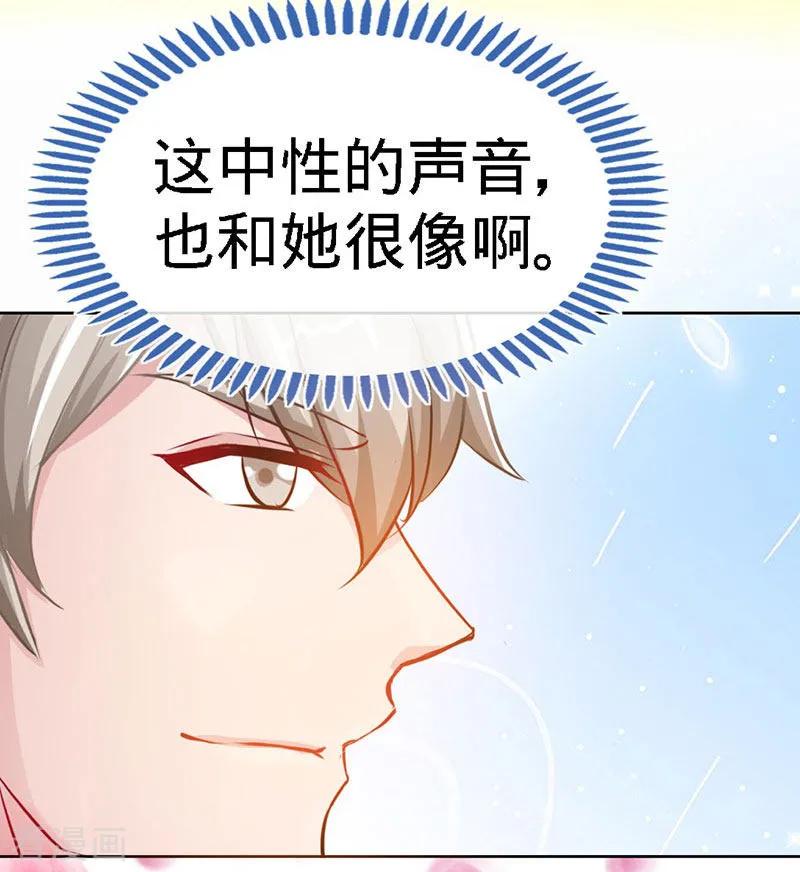 极品辣妈不好惹 第5话 不像兄弟，更像情侣 第8页