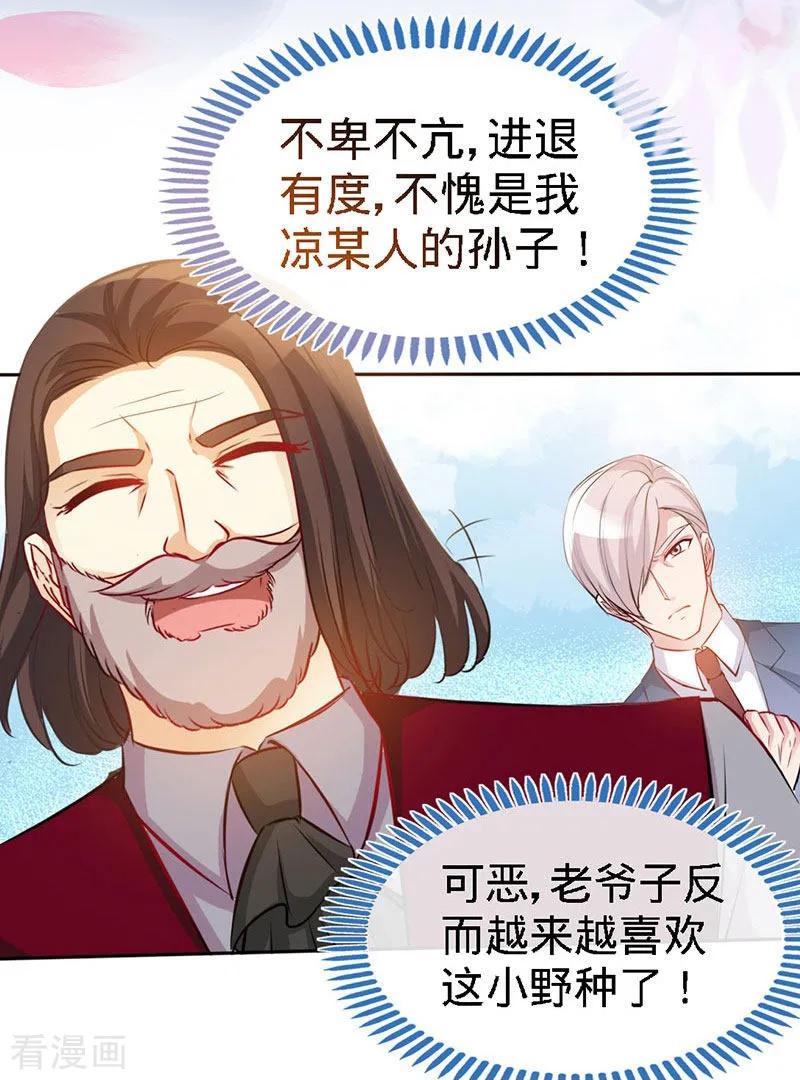 极品辣妈不好惹 第5话 不像兄弟，更像情侣 第10页