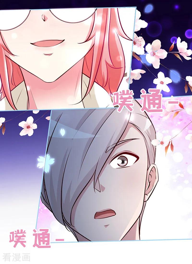 极品辣妈不好惹 第59话 小妖精 第12页