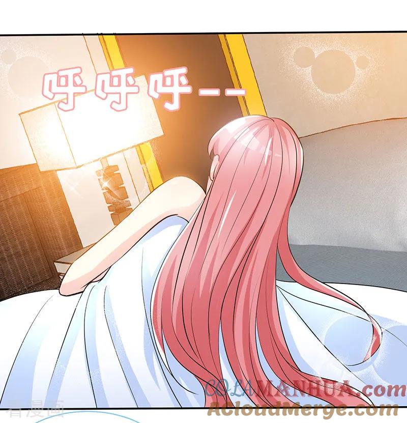 极品辣妈不好惹 第60话 春宵一刻值千金 第19页