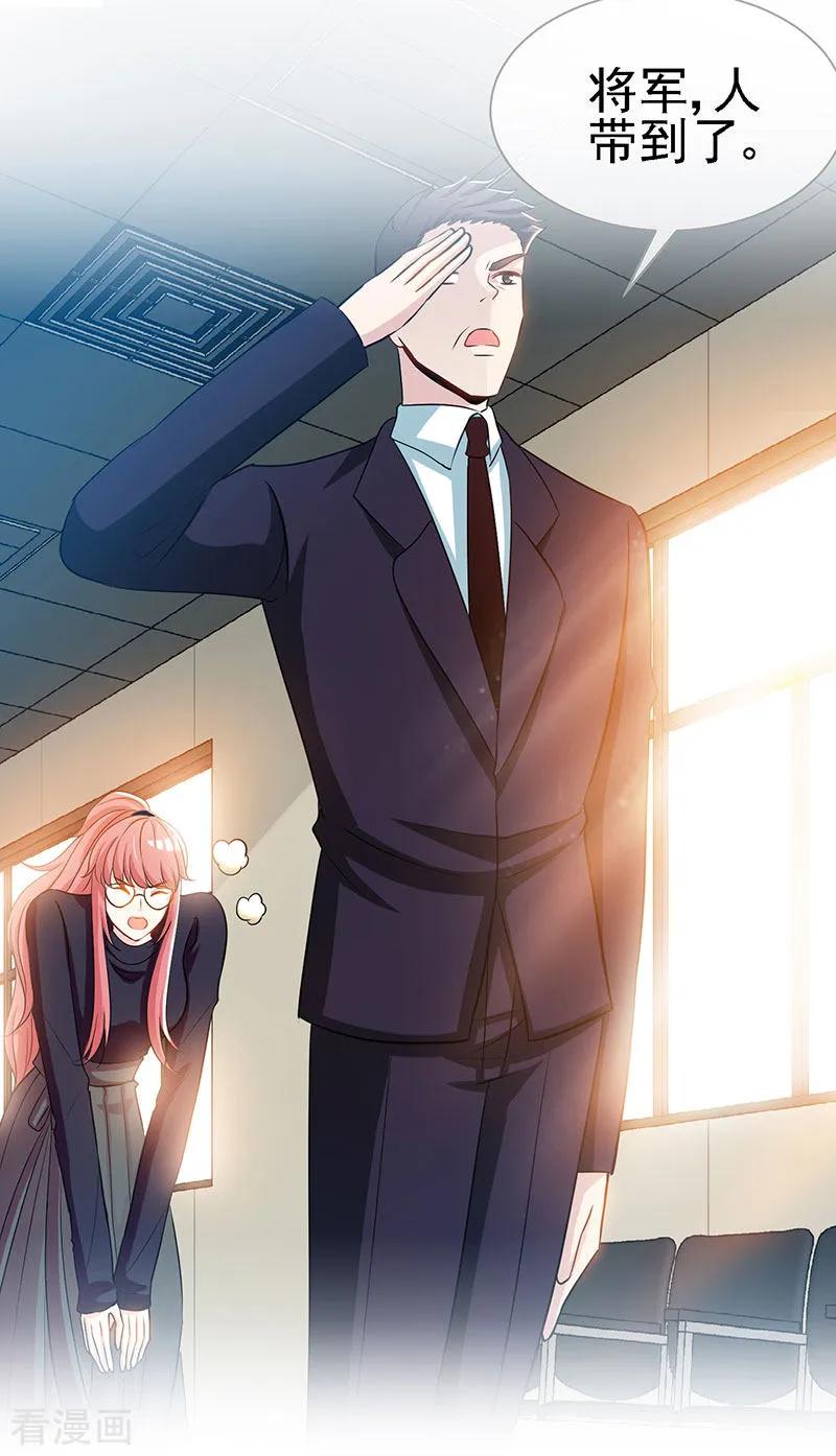 极品辣妈不好惹 第61话 中枪 第4页