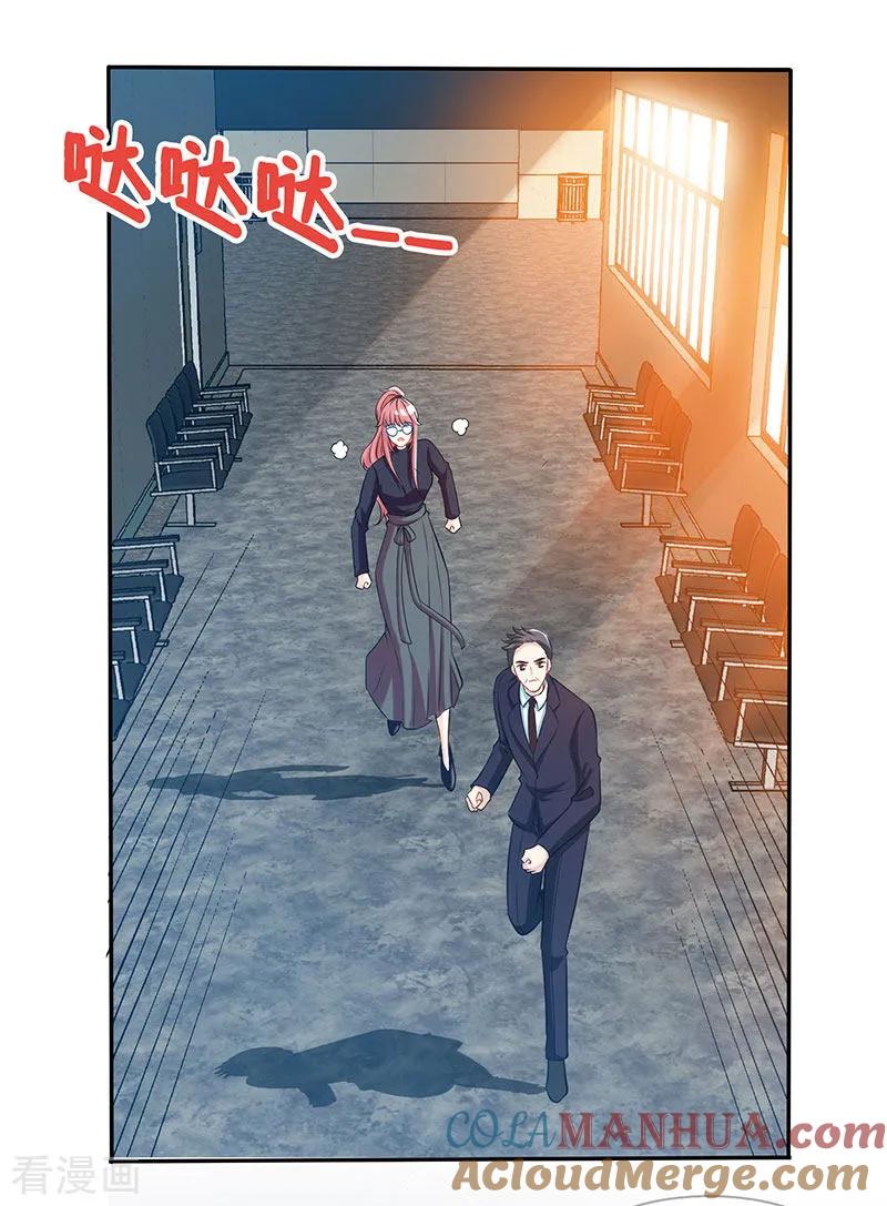 极品辣妈不好惹 第61话 中枪 第3页