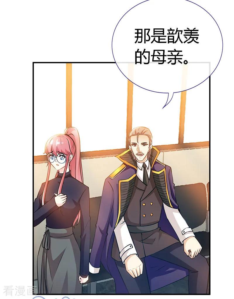 极品辣妈不好惹 第61话 中枪 第12页