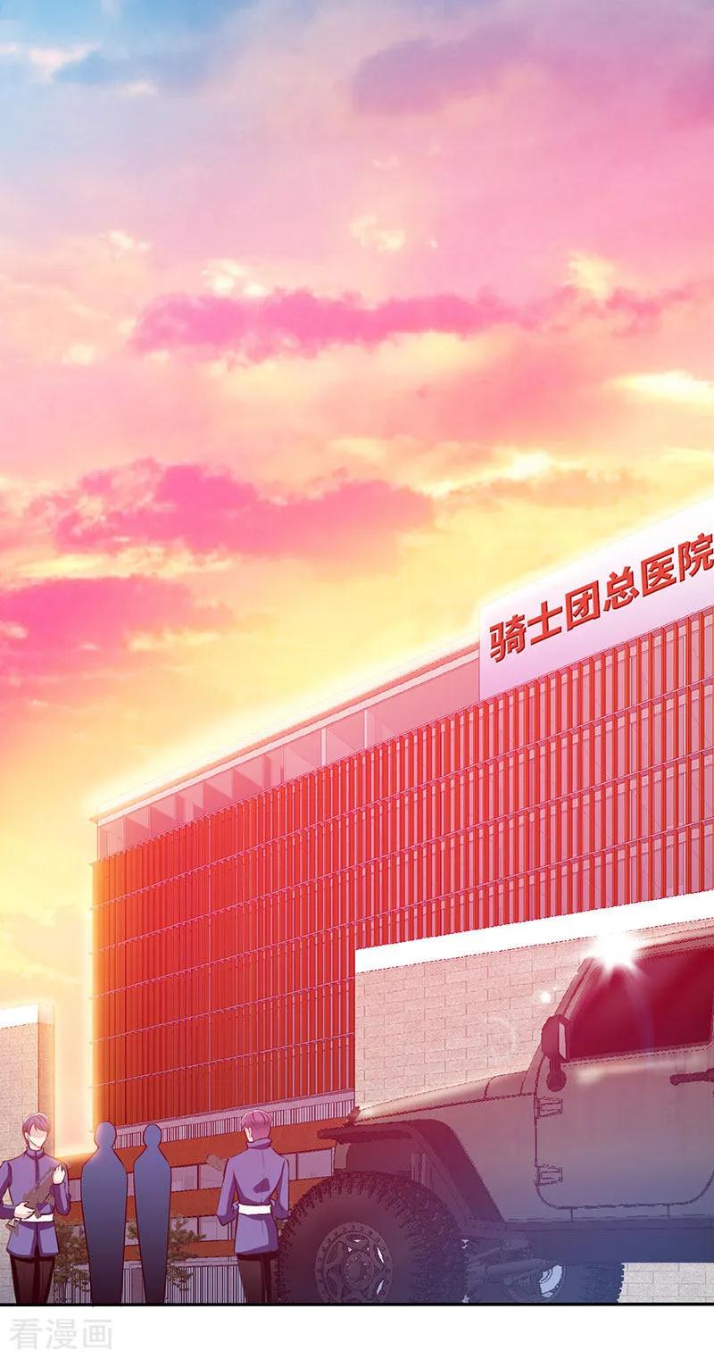 极品辣妈不好惹 第61话 中枪 第2页