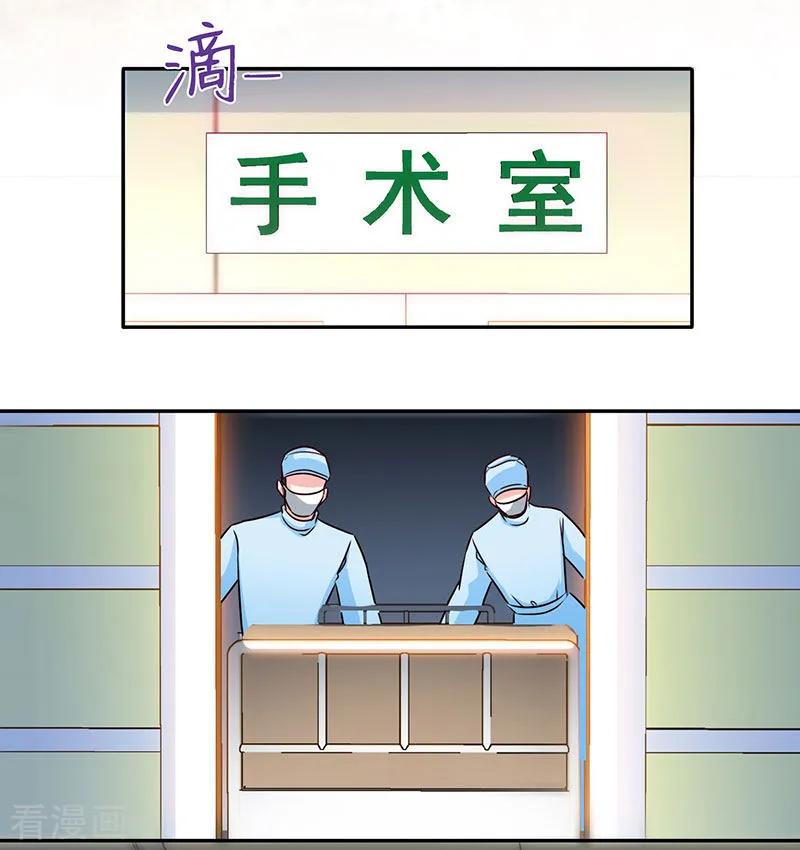 极品辣妈不好惹 第61话 中枪 第22页
