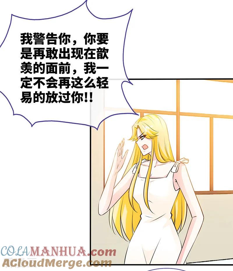 极品辣妈不好惹 第61话 中枪 第11页