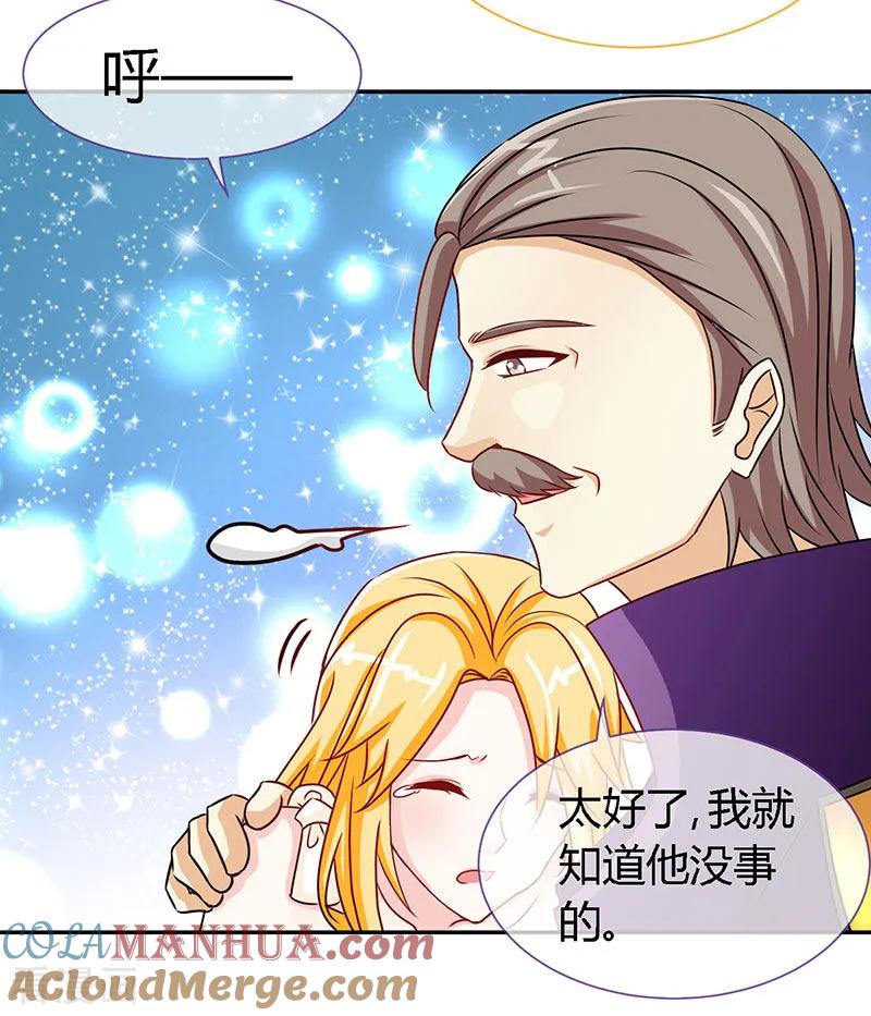 极品辣妈不好惹 第61话 中枪 第27页