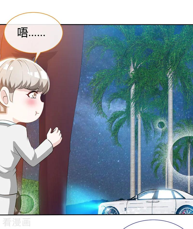 极品辣妈不好惹 第62话 天下第一公婆 第14页