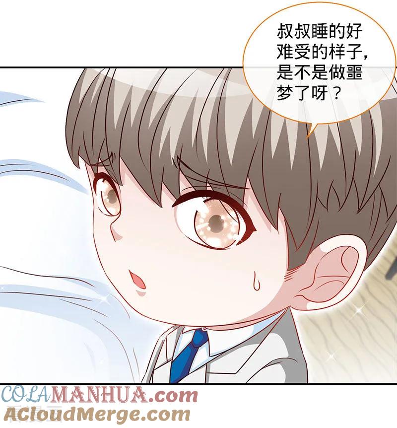 极品辣妈不好惹 第63话 可以叫爸爸了 第5页