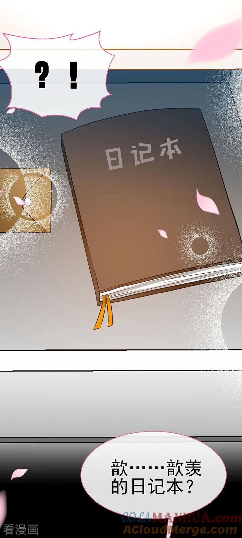 极品辣妈不好惹 第63话 可以叫爸爸了 第29页