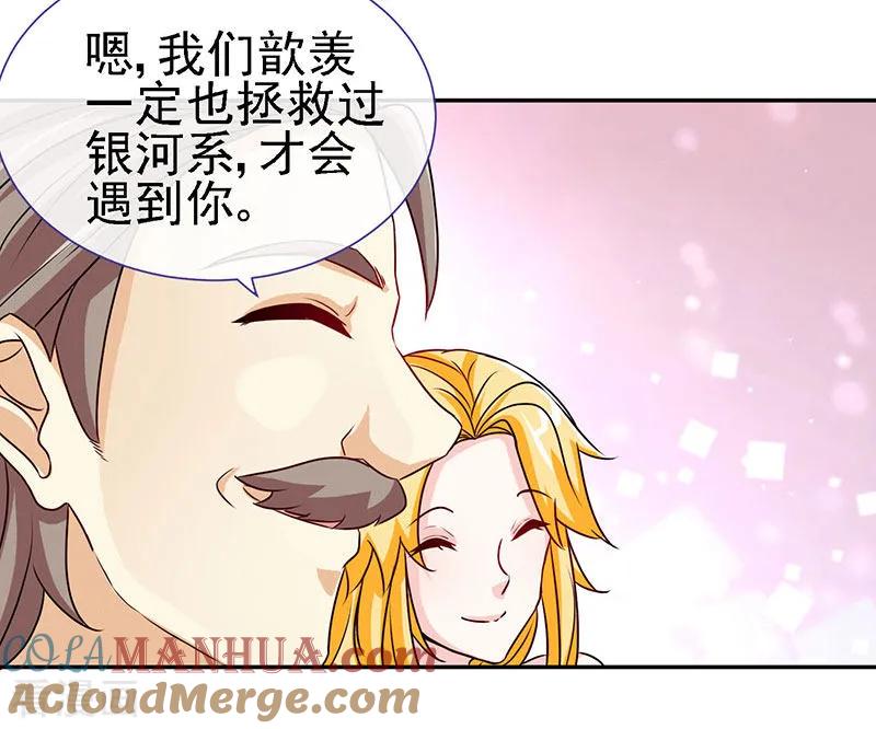 极品辣妈不好惹 第63话 可以叫爸爸了 第15页