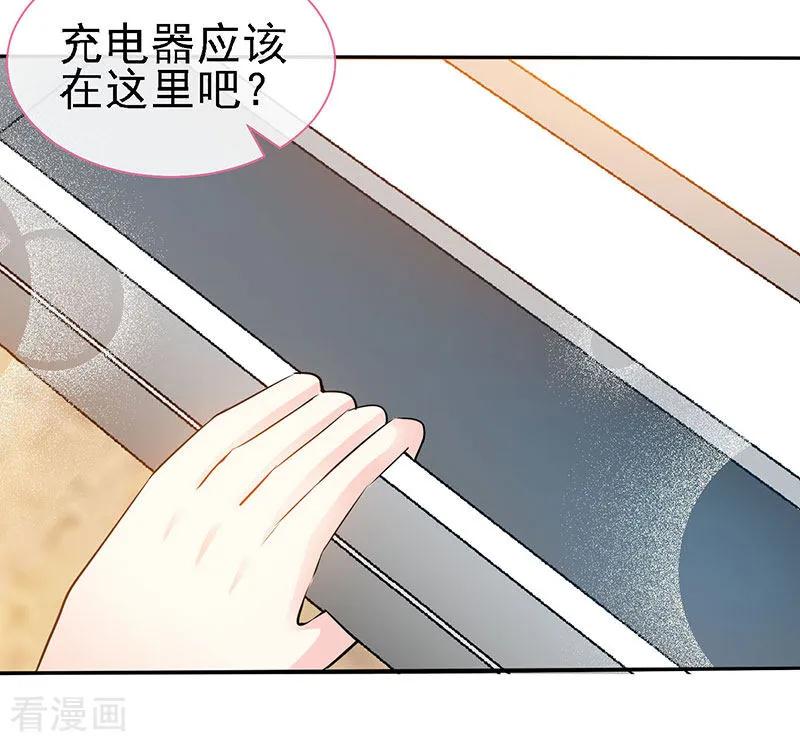 极品辣妈不好惹 第63话 可以叫爸爸了 第28页