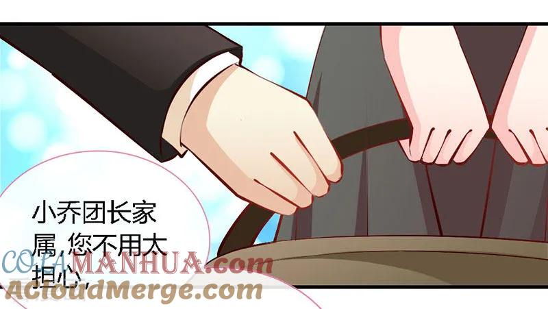极品辣妈不好惹 第64话 你就是那个男人 第13页