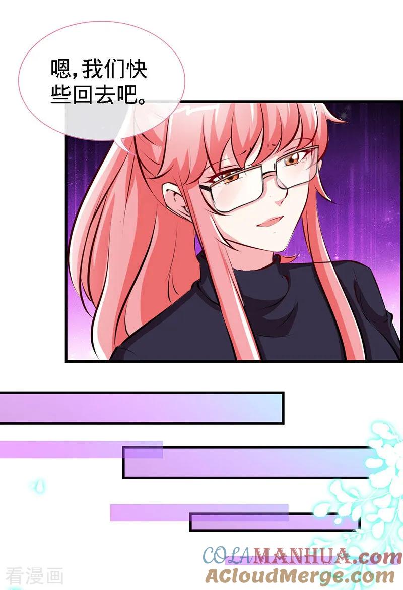 极品辣妈不好惹 第64话 你就是那个男人 第15页