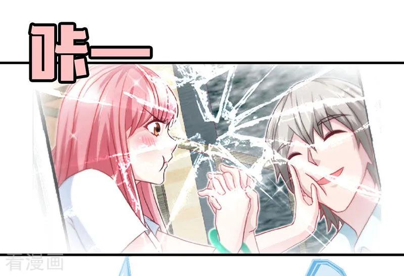 极品辣妈不好惹 第64话 你就是那个男人 第22页