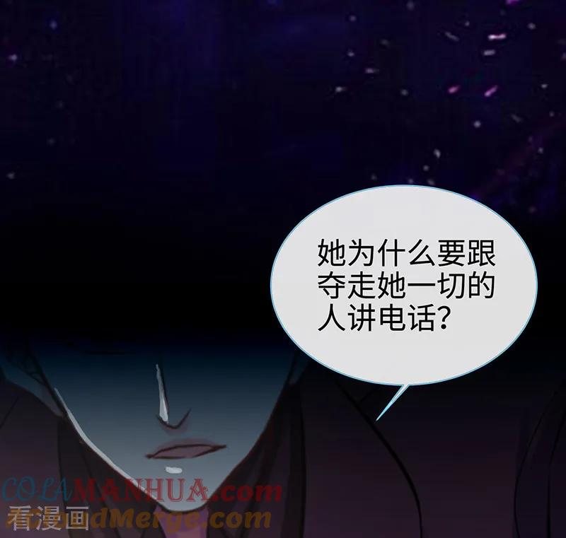极品辣妈不好惹 第65话 凉夜 第29页