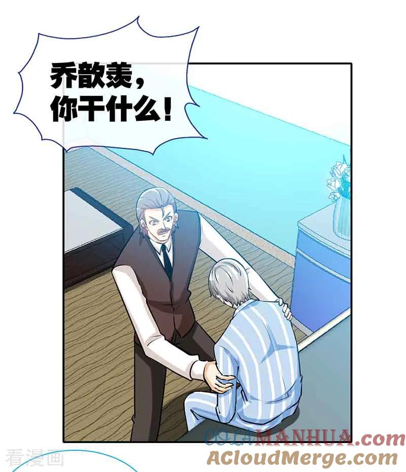 极品辣妈不好惹 第66话 日记，心尖一颤 第13页
