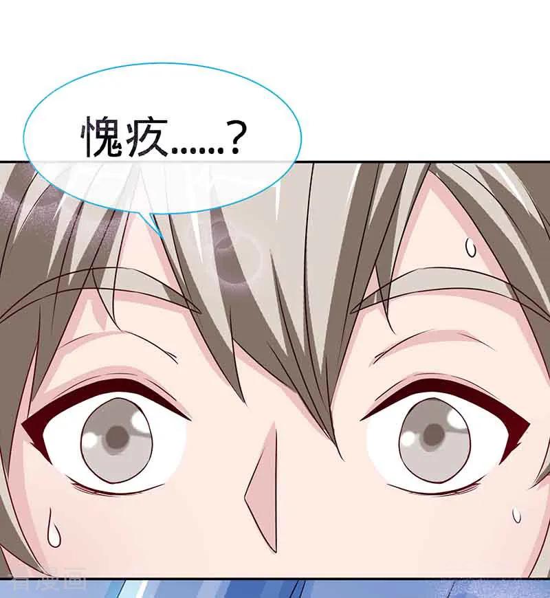 极品辣妈不好惹 第66话 日记，心尖一颤 第26页
