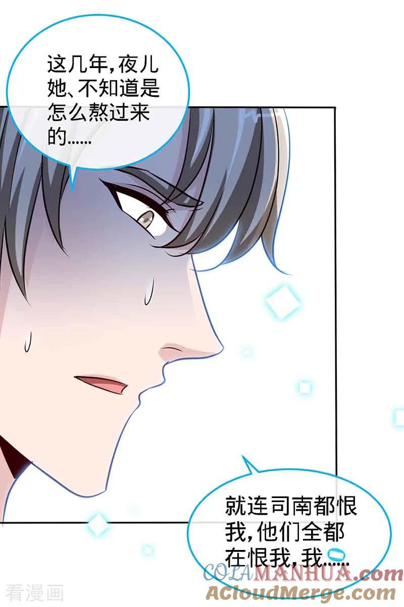 极品辣妈不好惹 第66话 日记，心尖一颤 第7页
