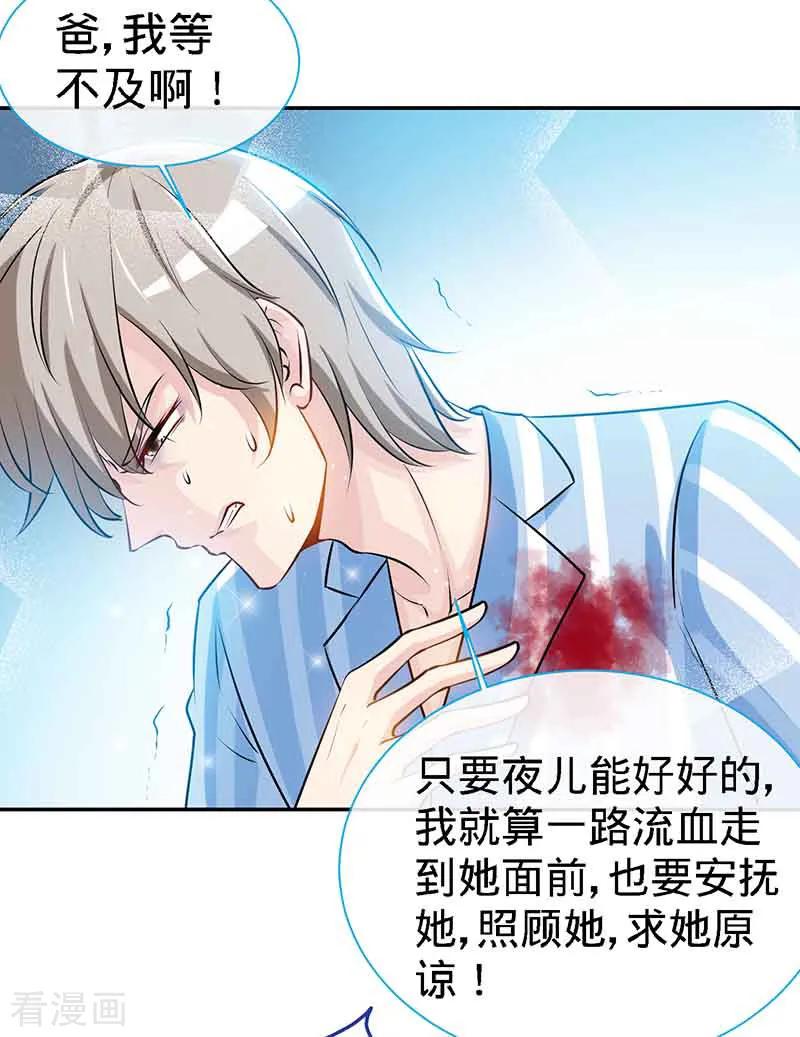 极品辣妈不好惹 第66话 日记，心尖一颤 第14页