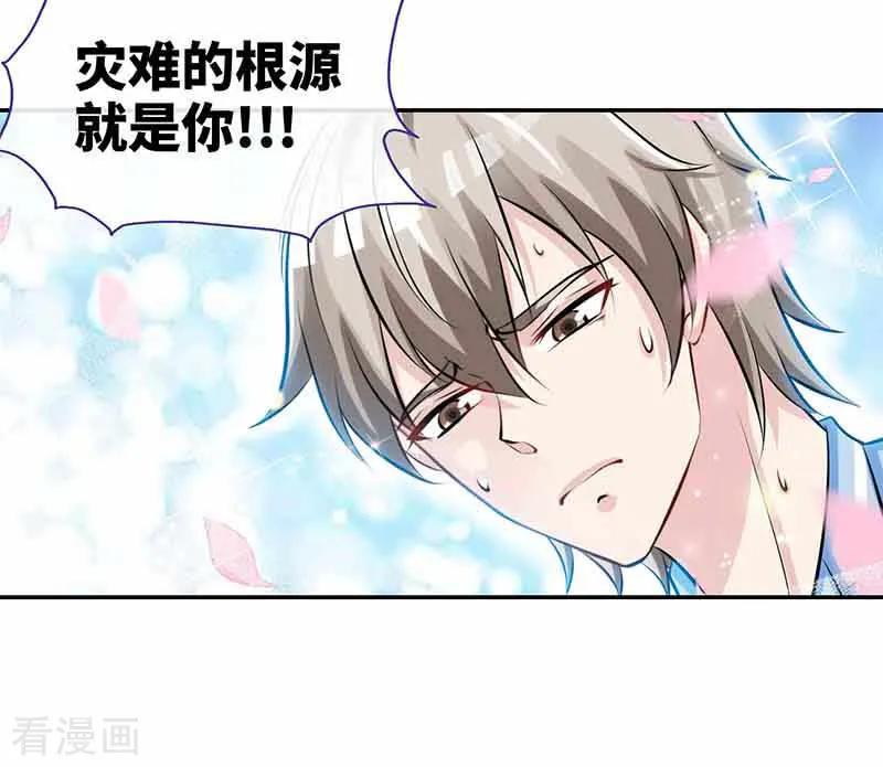 极品辣妈不好惹 第66话 日记，心尖一颤 第22页