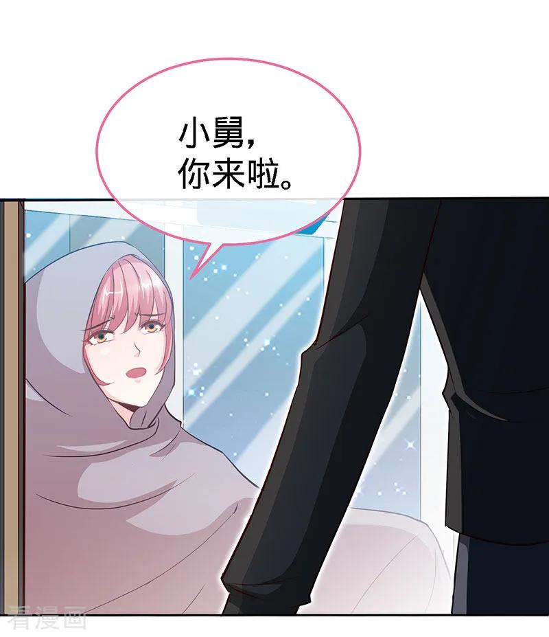 极品辣妈不好惹 第67话 爬上他的床 第2页