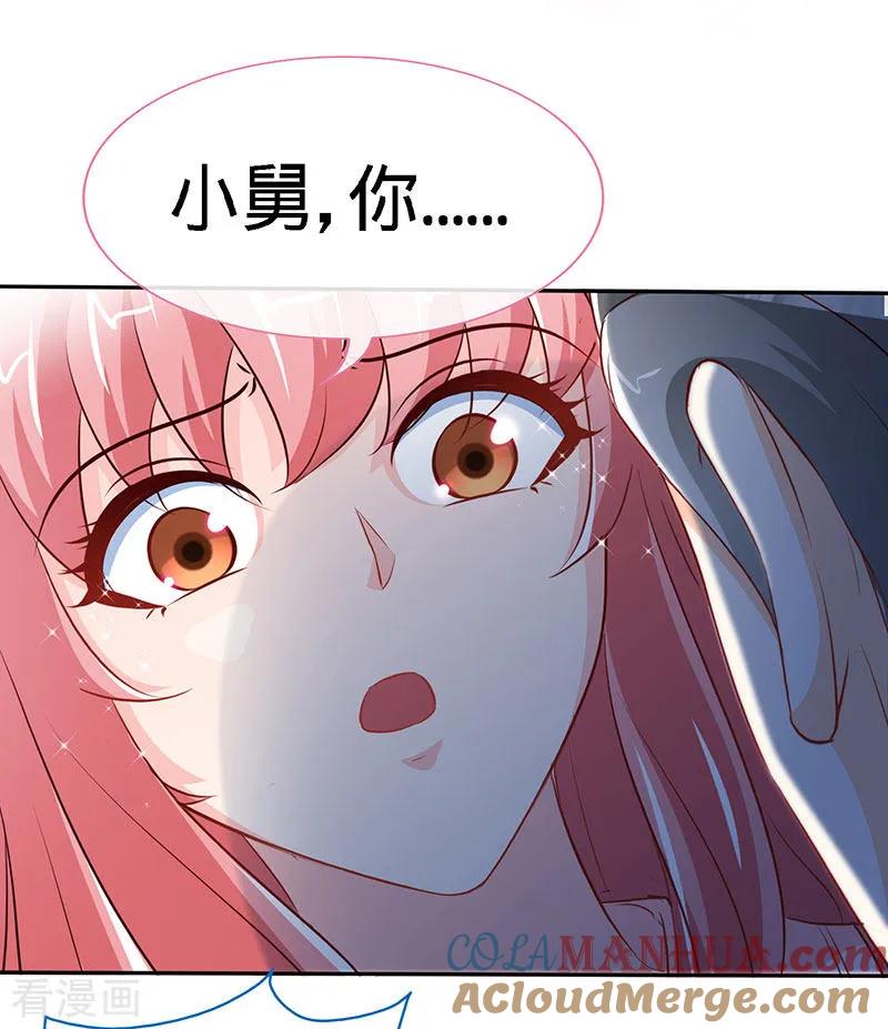 极品辣妈不好惹 第67话 爬上他的床 第19页