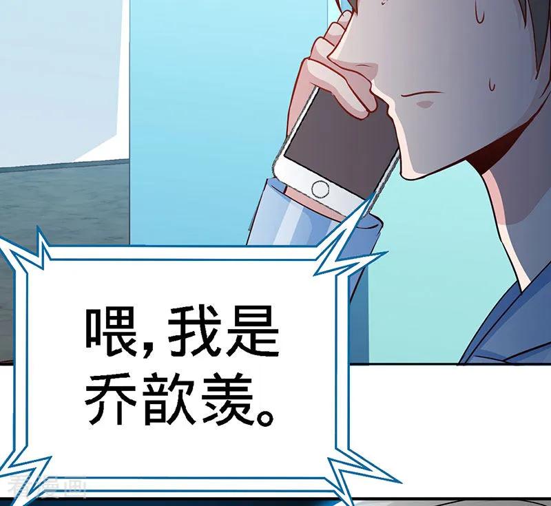 极品辣妈不好惹 第67话 爬上他的床 第28页