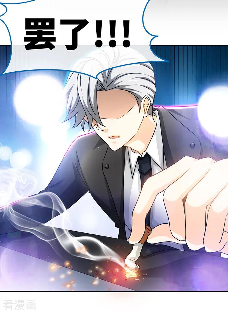 极品辣妈不好惹 第67话 爬上他的床 第26页