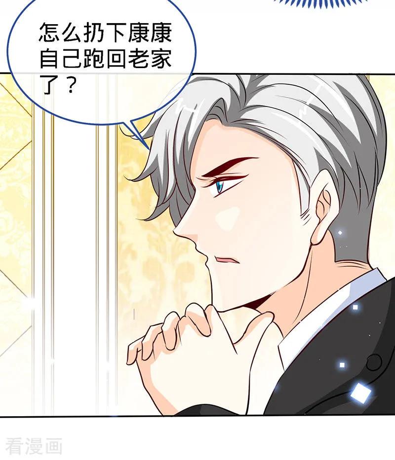 极品辣妈不好惹 第67话 爬上他的床 第10页