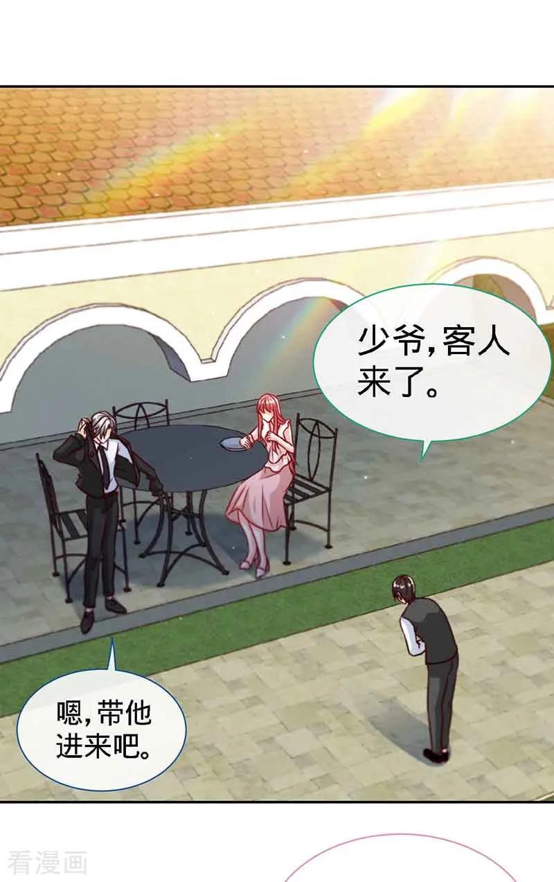 极品辣妈不好惹 第68话 暗恋本就是独角戏 第30页