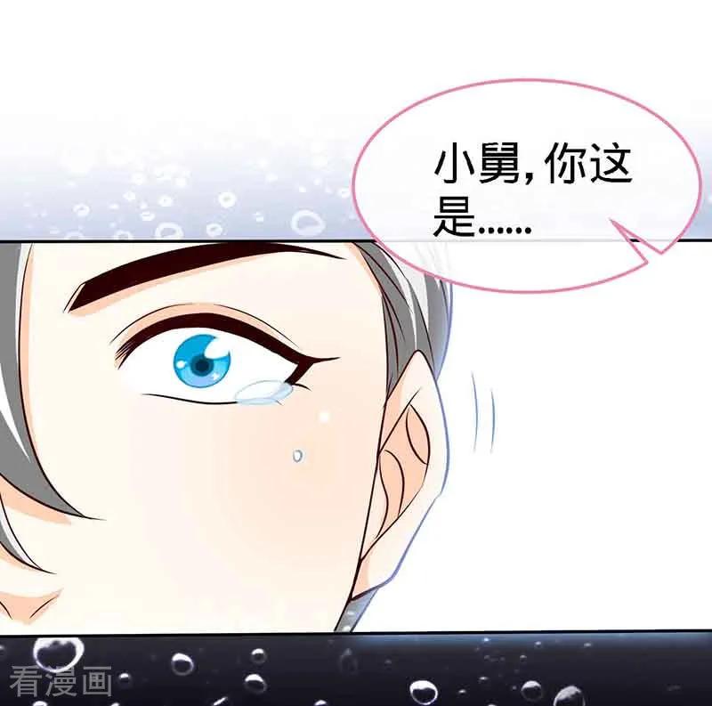 极品辣妈不好惹 第68话 暗恋本就是独角戏 第6页