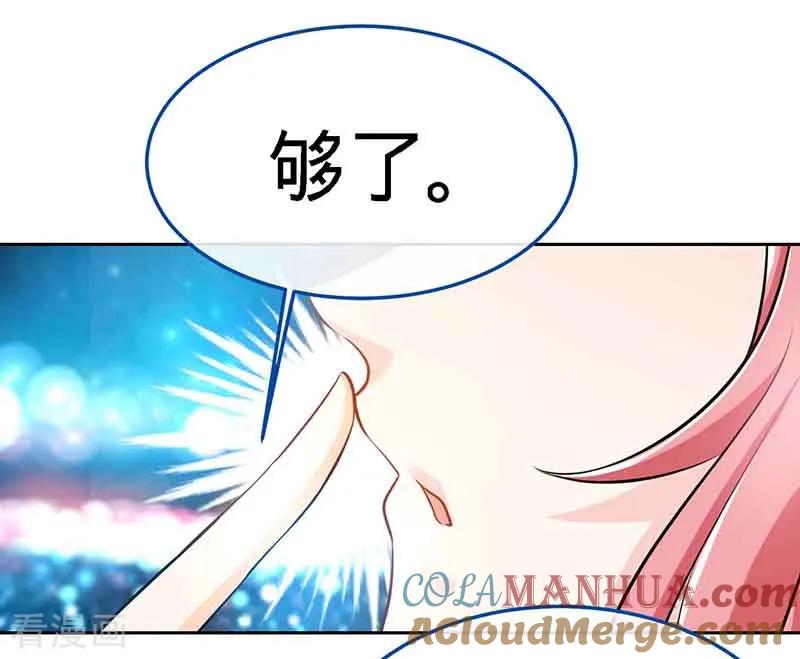极品辣妈不好惹 第68话 暗恋本就是独角戏 第21页
