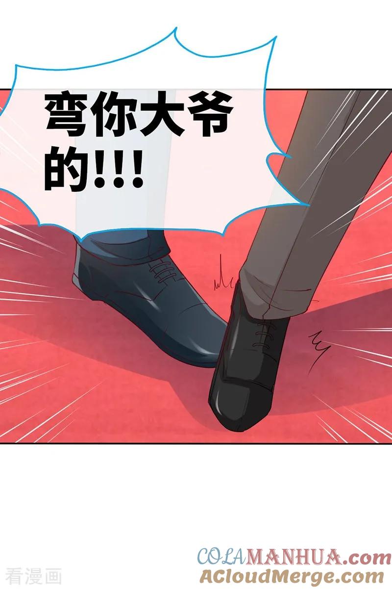 极品辣妈不好惹 第6话 你跟秘书同居了？ 第3页