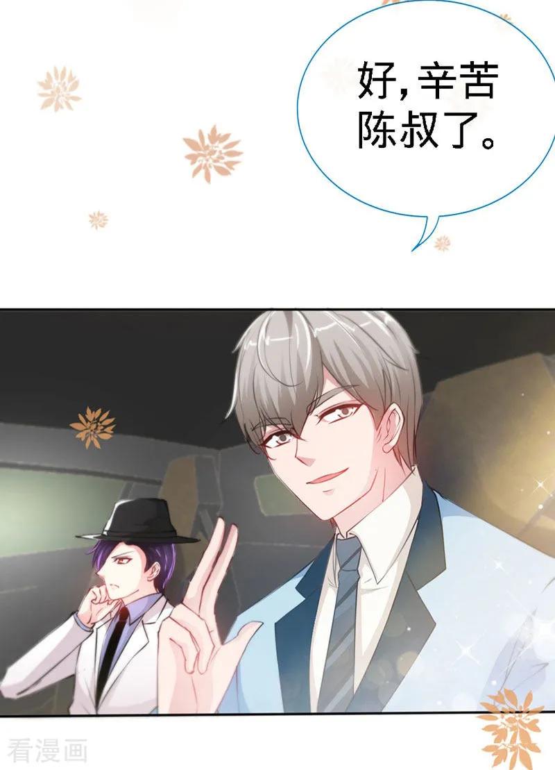极品辣妈不好惹 第6话 你跟秘书同居了？ 第12页