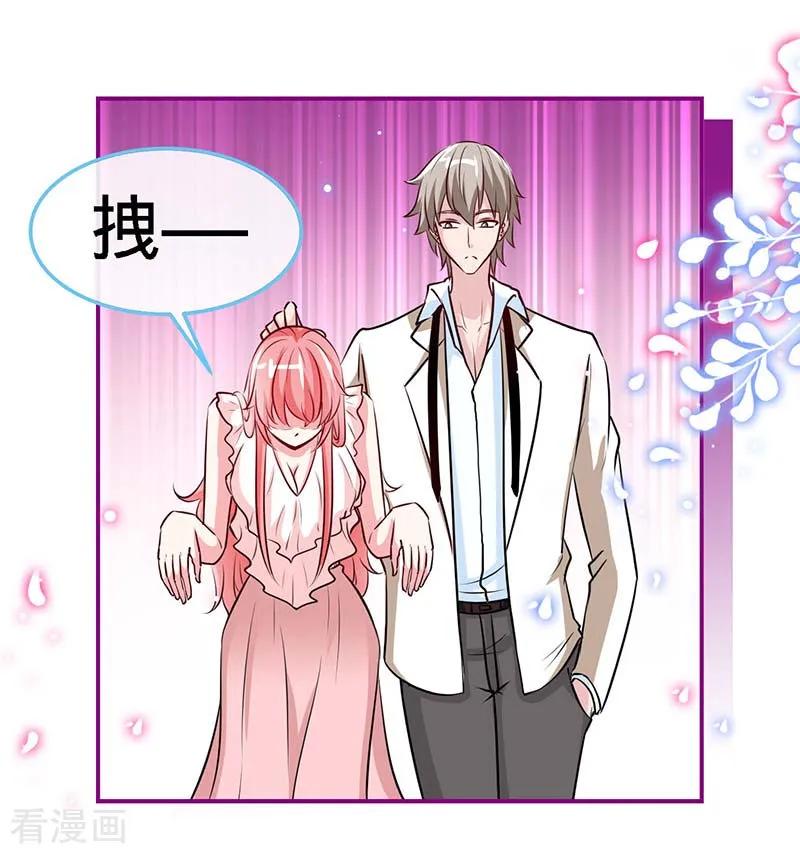 极品辣妈不好惹 第69话 夜儿，我爱你 第8页