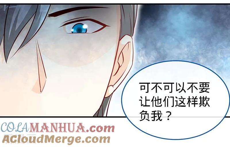 极品辣妈不好惹 第70话 小机灵鬼 第27页