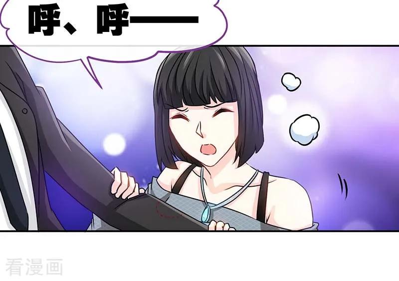 极品辣妈不好惹 第70话 小机灵鬼 第20页