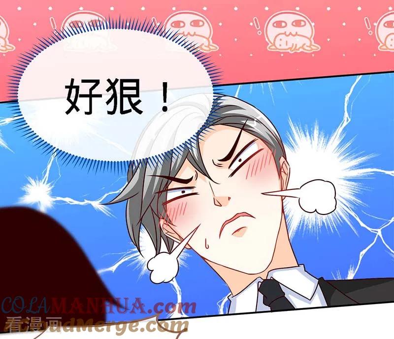 极品辣妈不好惹 第70话 小机灵鬼 第15页
