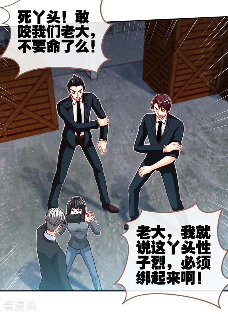 极品辣妈不好惹 第70话 小机灵鬼 第16页