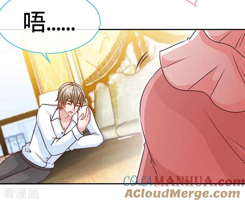 极品辣妈不好惹 第71话 牡丹花下死 第25页